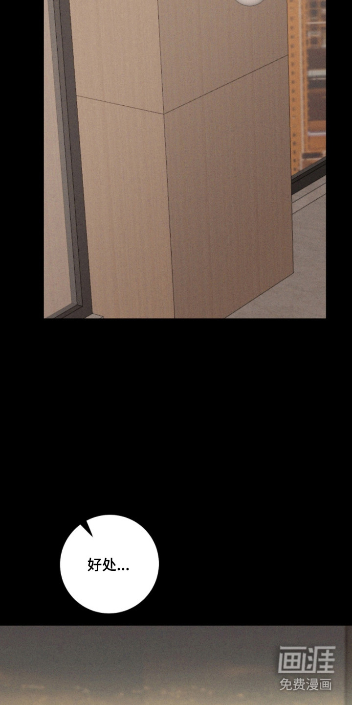 双A法则漫画-图9