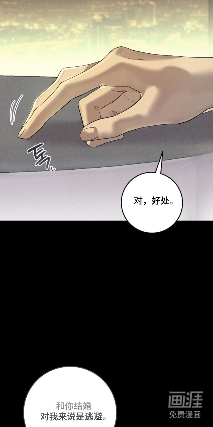 双A法则漫画-图10