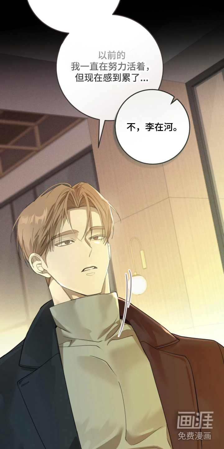 双A法则漫画-图11