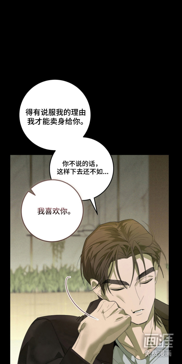 双A法则漫画-图16