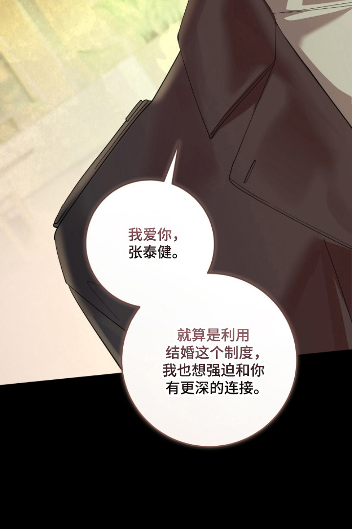 双A法则漫画-图21