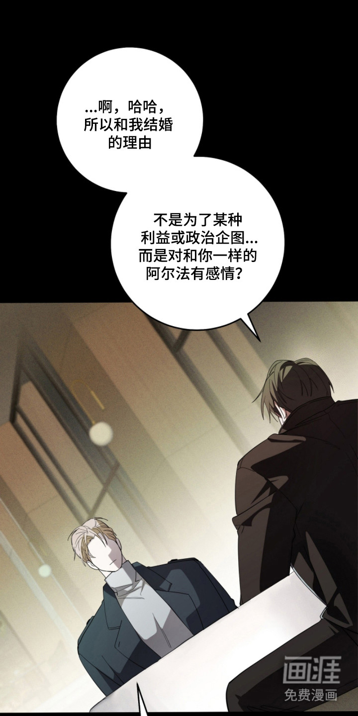 双A法则漫画-图22