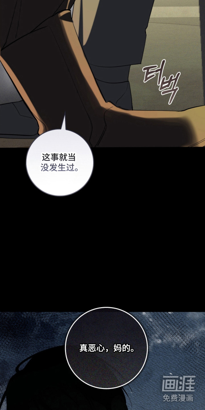 双A法则漫画-图24