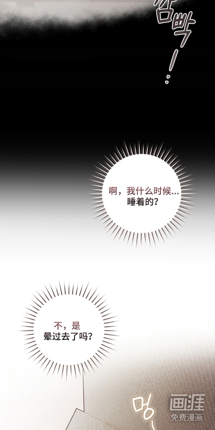 双A法则漫画-图27