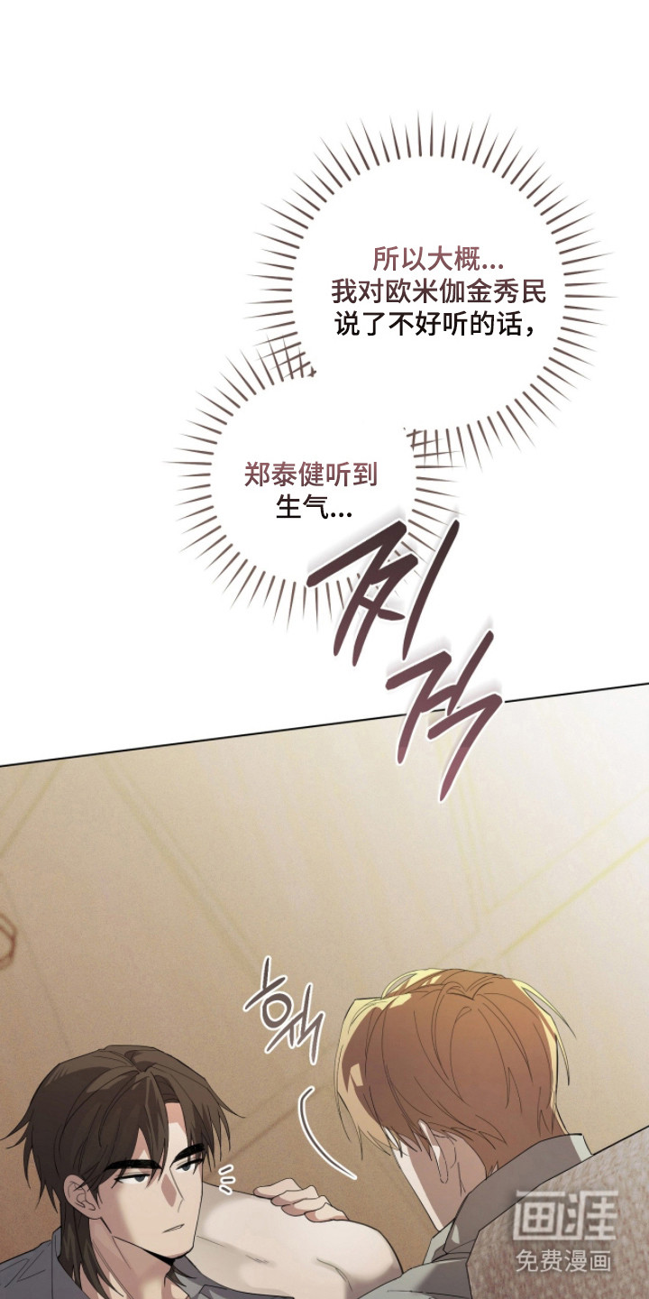 双A法则漫画-图30