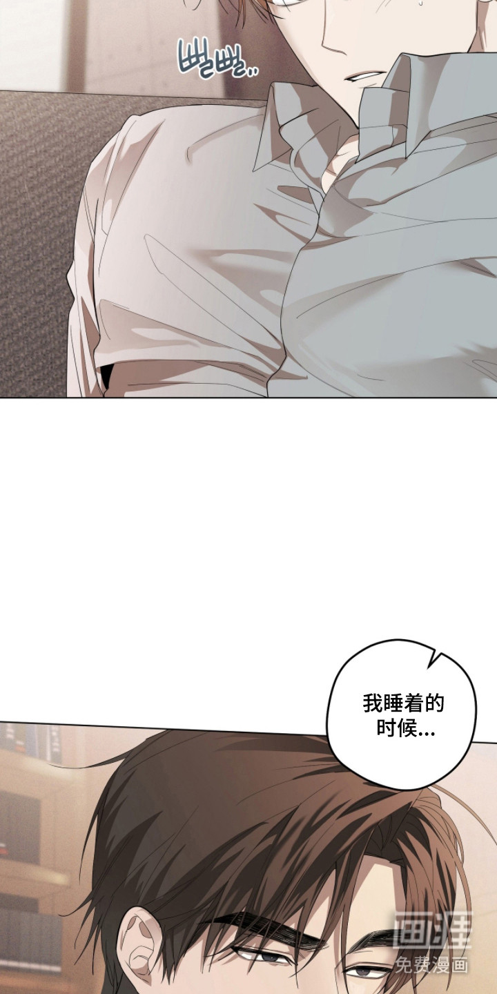 双A法则漫画-图32