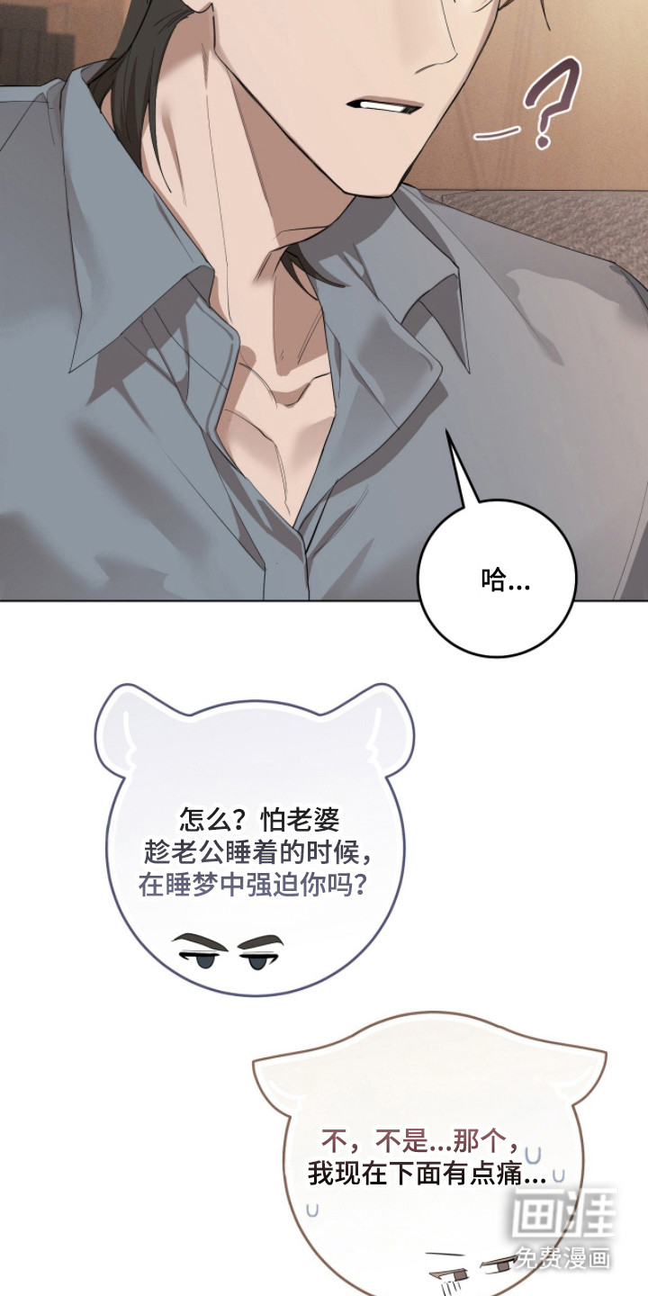 双A法则漫画-图33