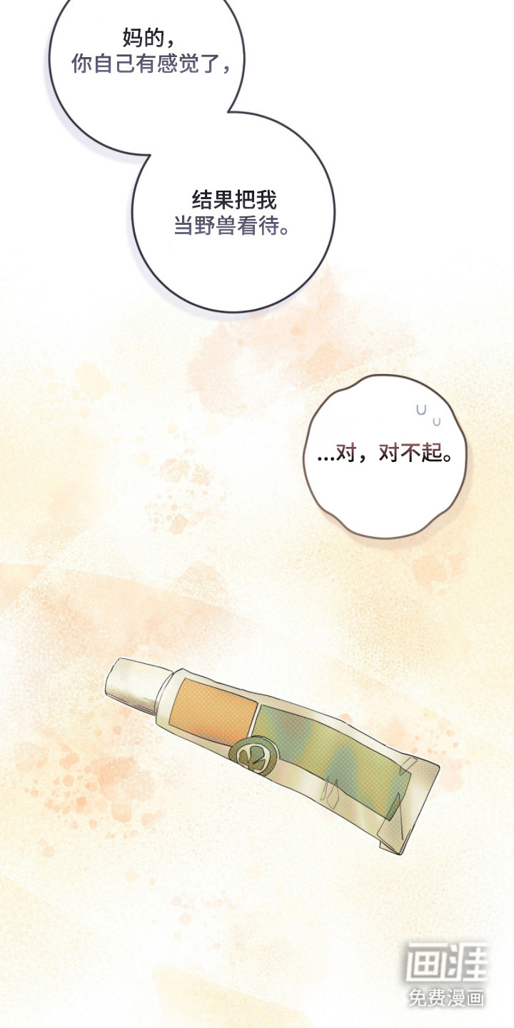 双A法则漫画-图35