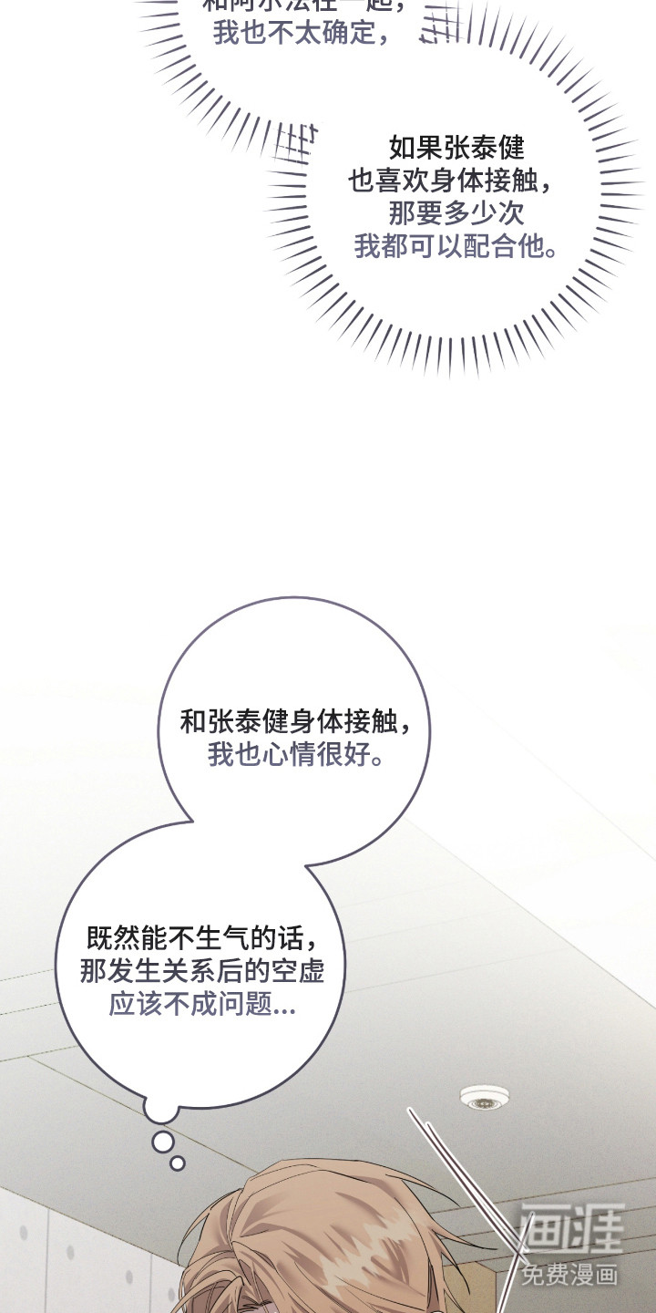 双A法则漫画-图7