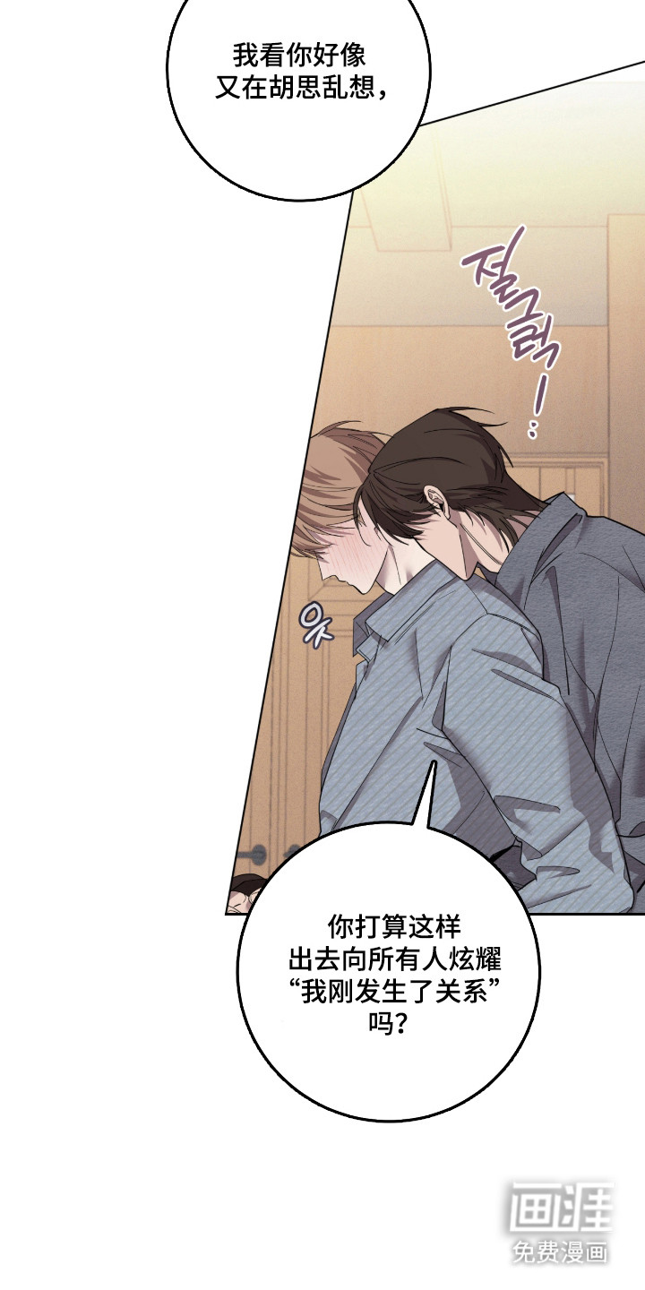 双A法则漫画-图9