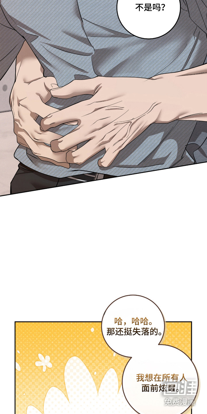 双A法则漫画-图11