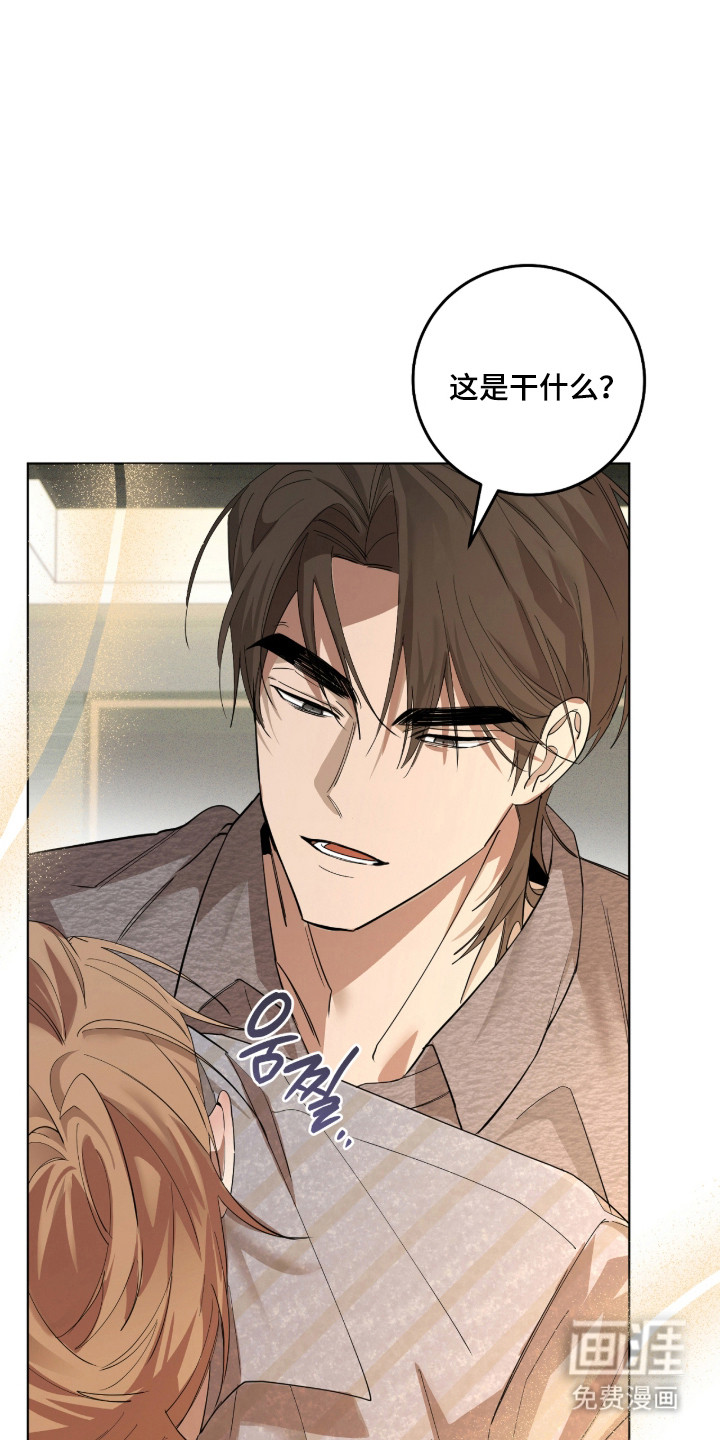 双A法则漫画-图16