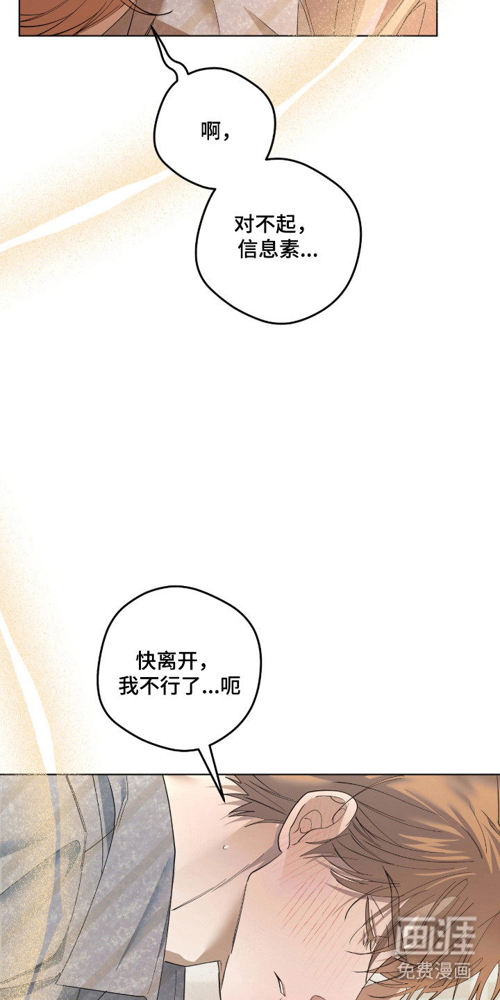 双A法则漫画-图17