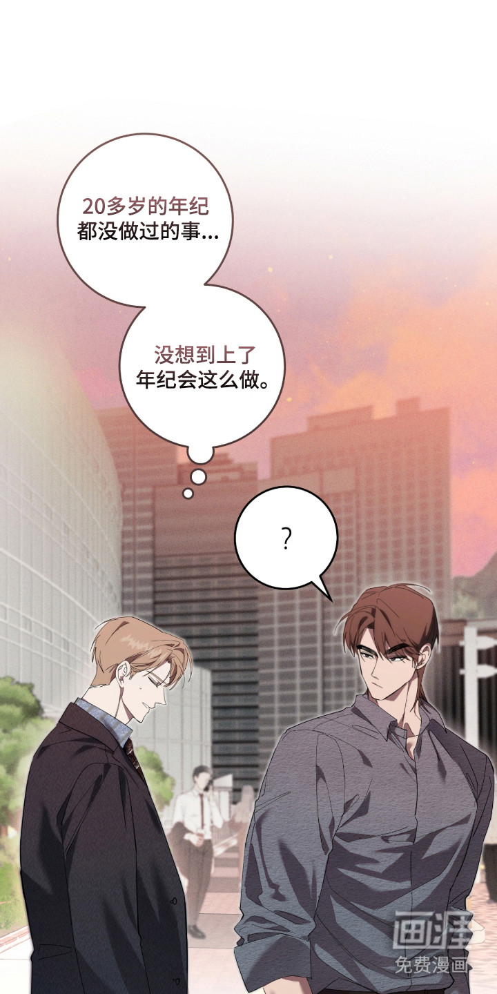双A法则漫画-图27