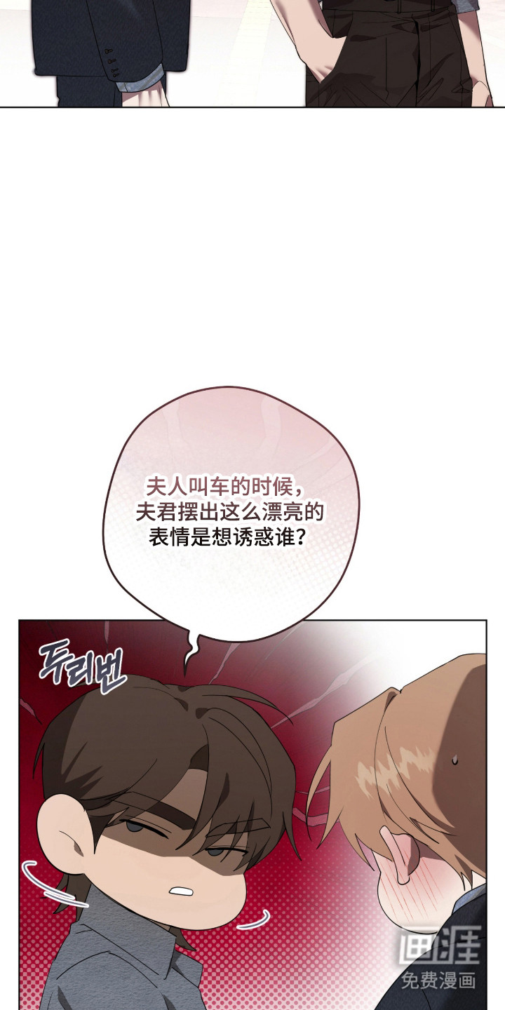 双A法则漫画-图28