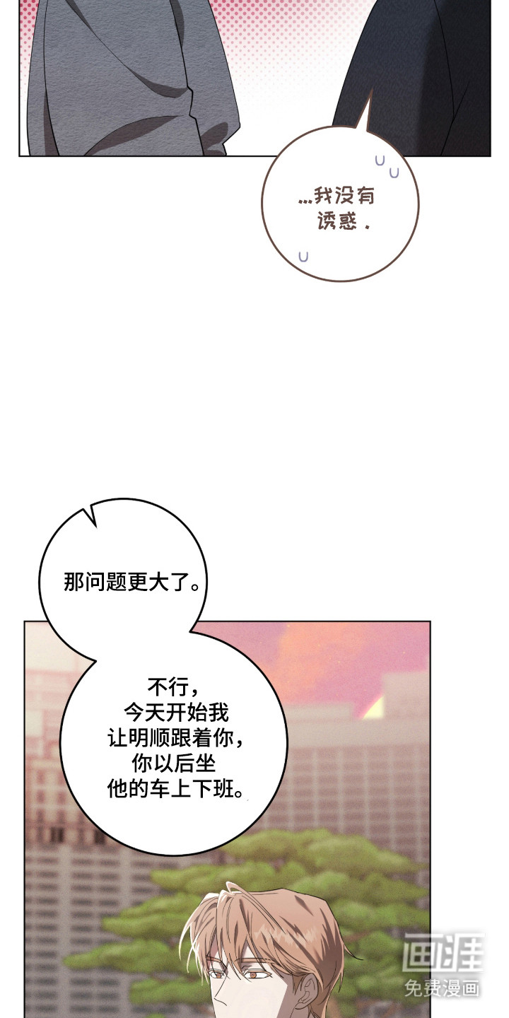双A法则漫画-图29