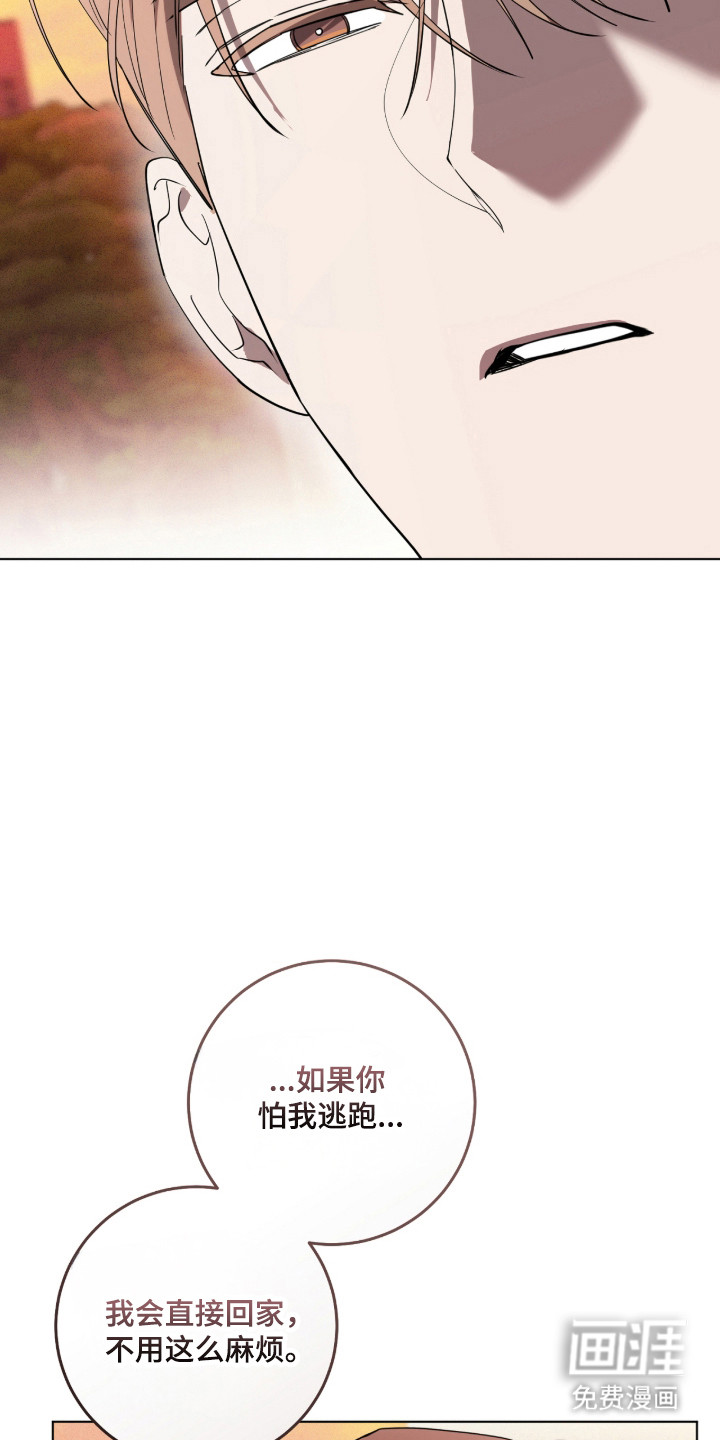 双A法则漫画-图31