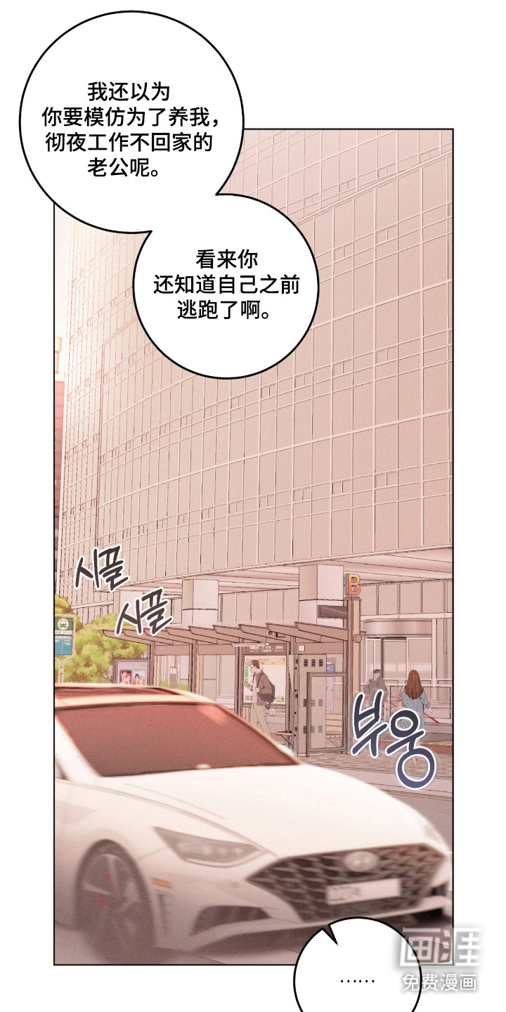 双A法则漫画-图33