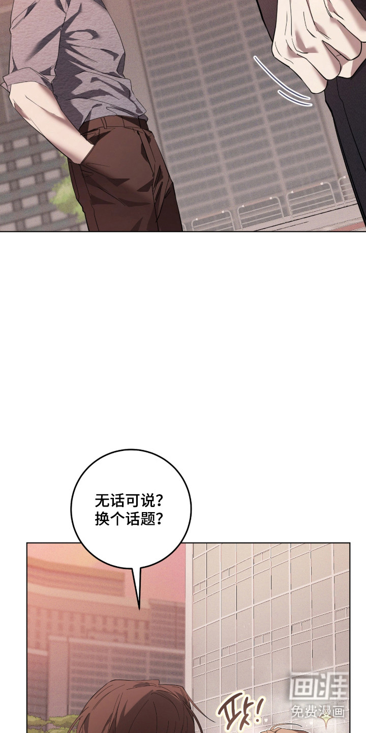 双A法则漫画-图37