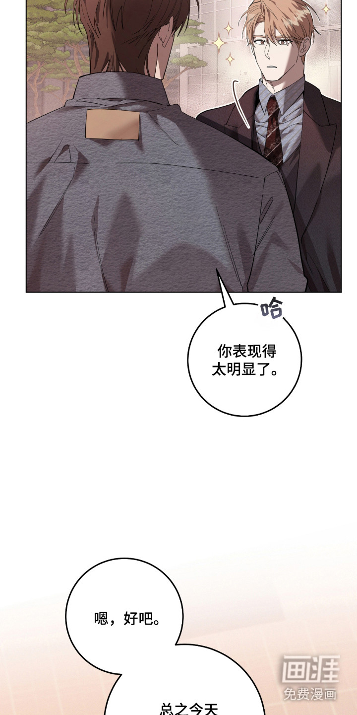 双A法则漫画-图38