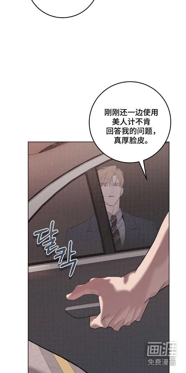 双A法则漫画-图40