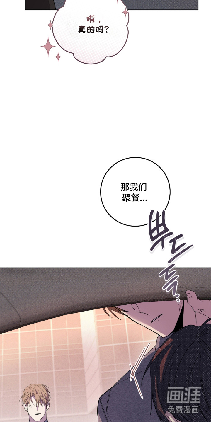 双A法则漫画-图16