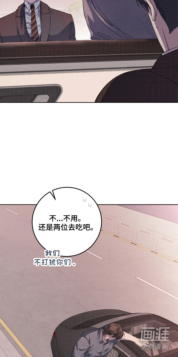 双A法则漫画-图17