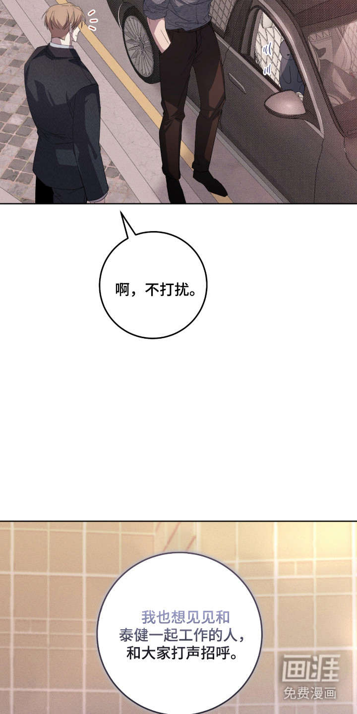 双A法则漫画-图18