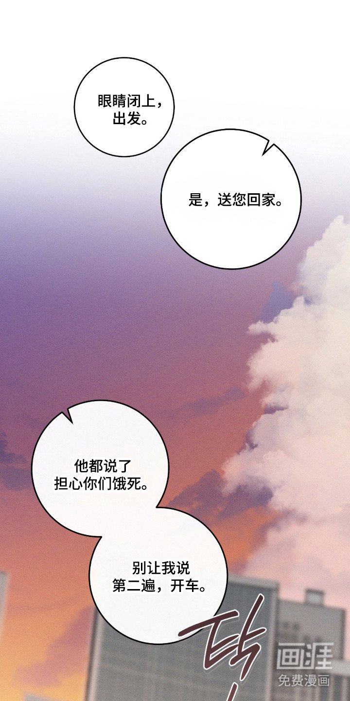 双A法则漫画-图22