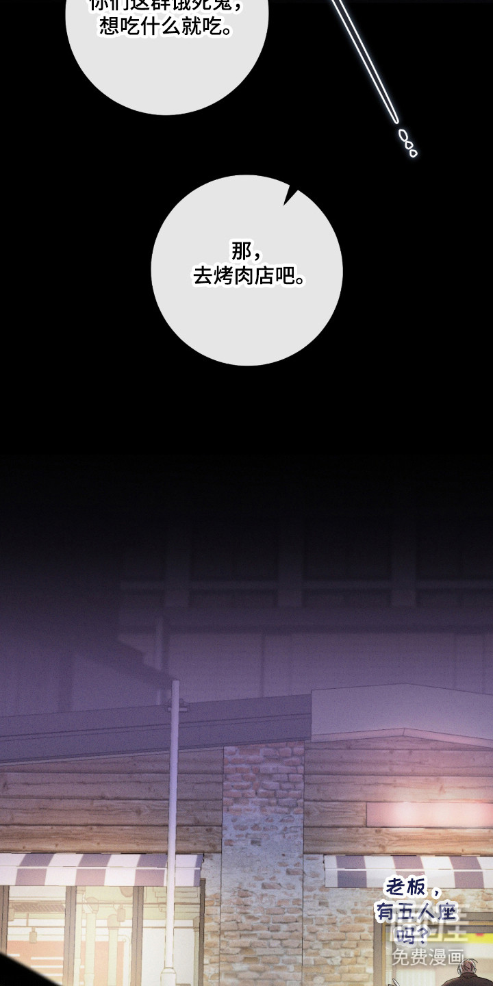 双A法则漫画-图24
