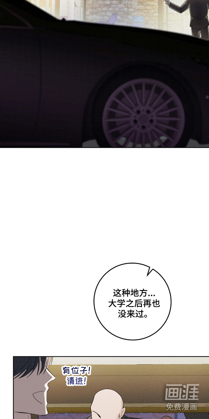 双A法则漫画-图25