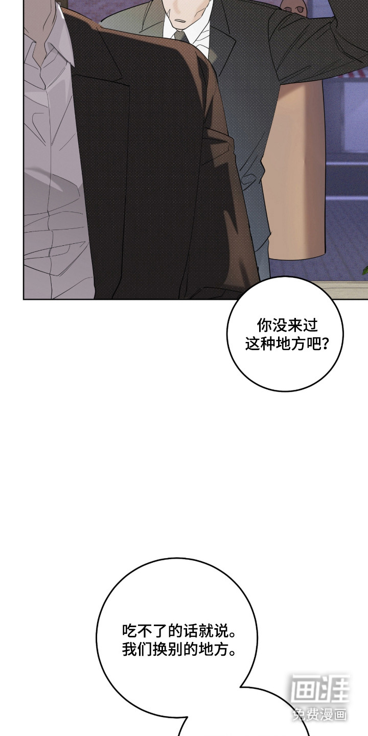 双A法则漫画-图26