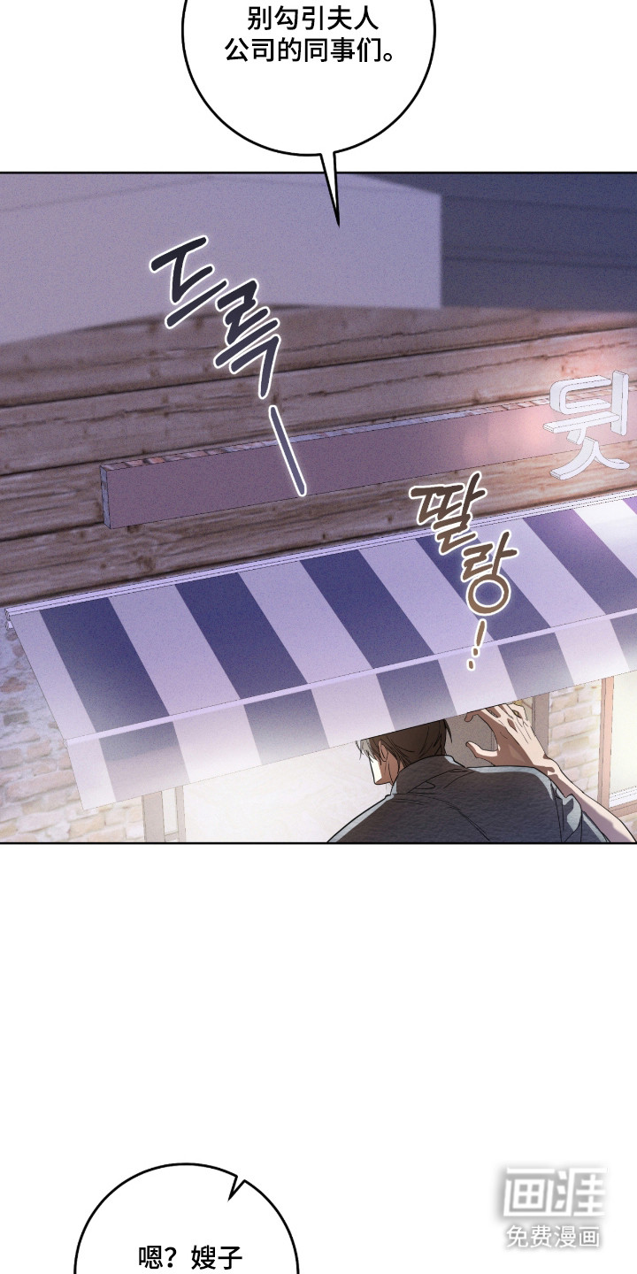 双A法则漫画-图32