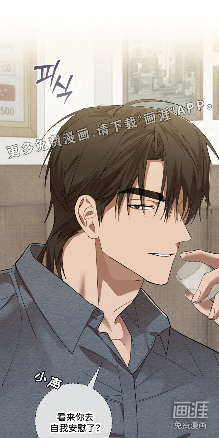 双A法则漫画-图7