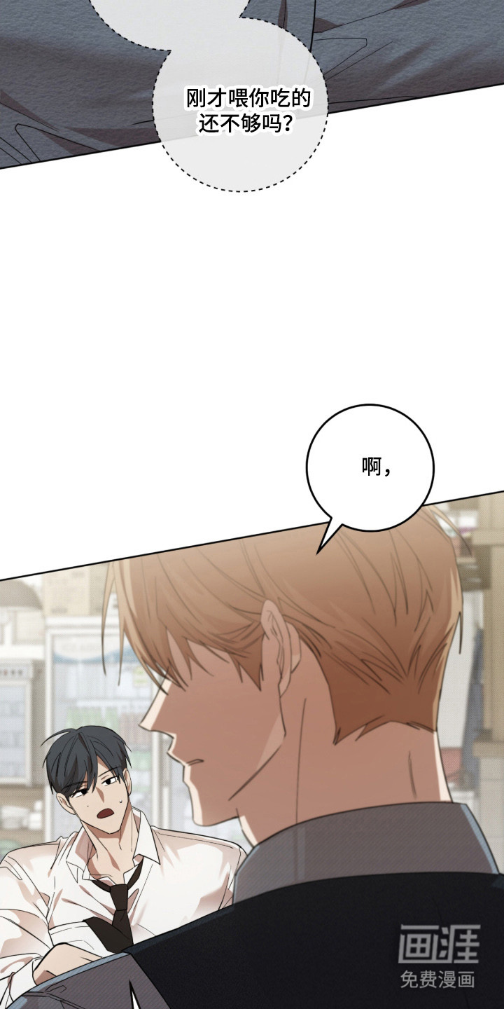 双A法则漫画-图8