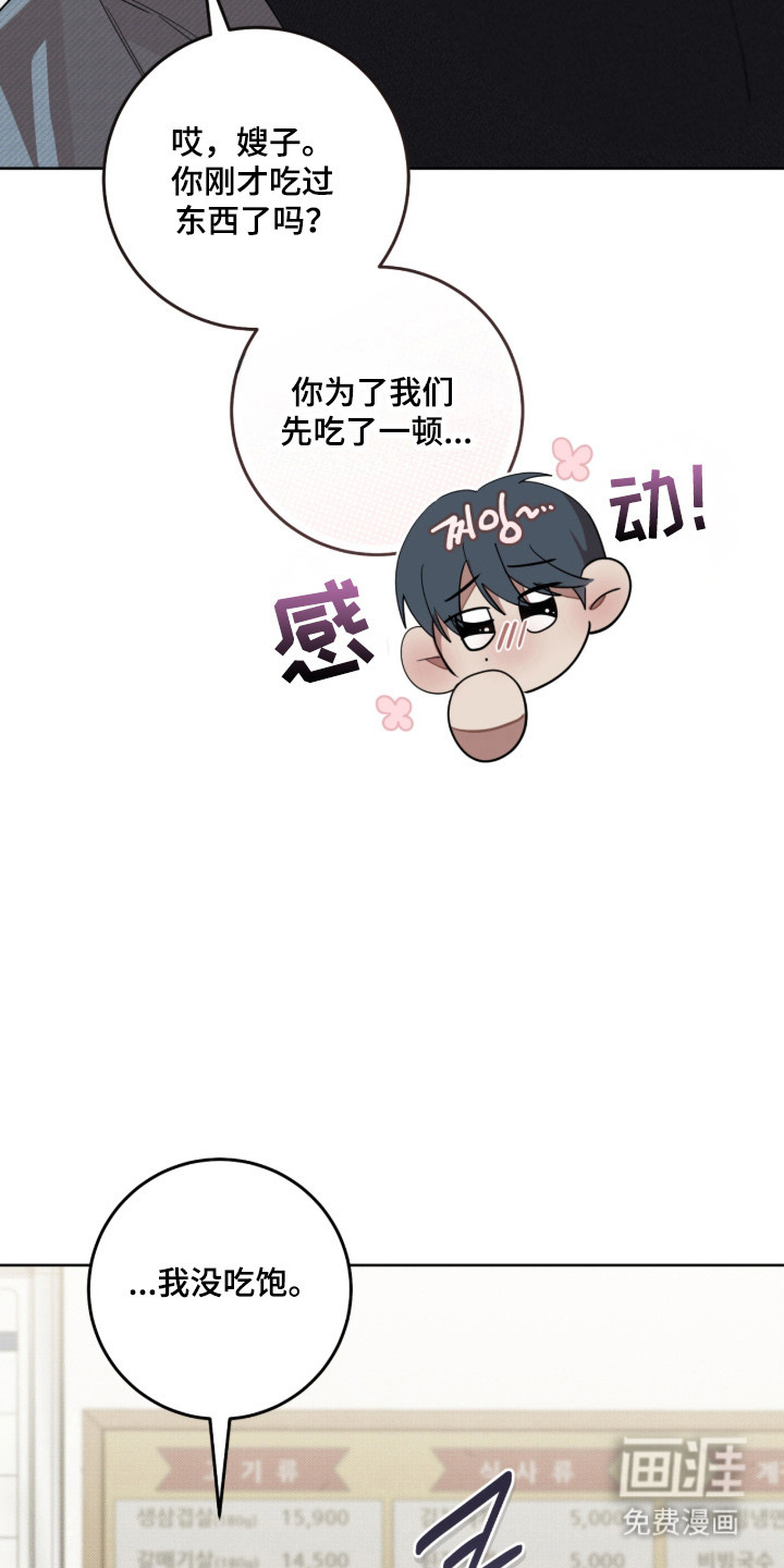 双A法则漫画-图9