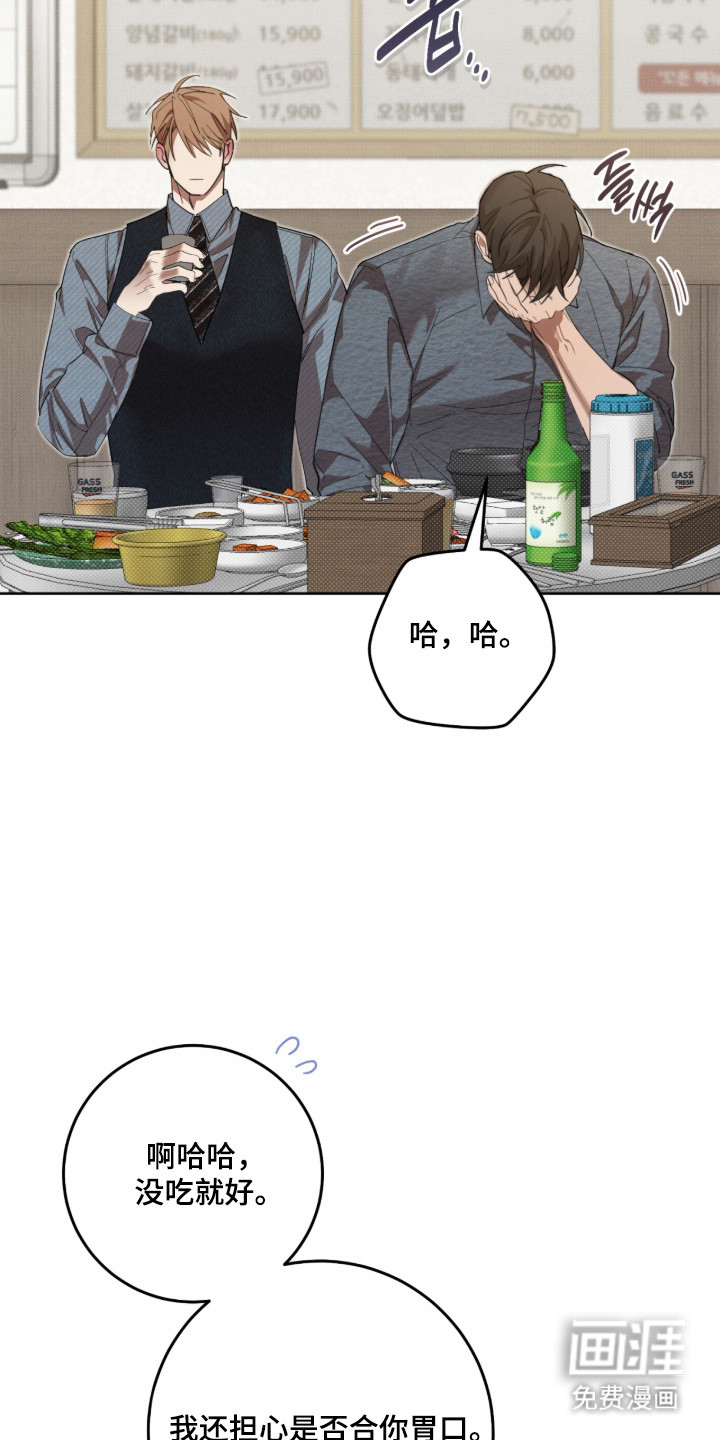 双A法则漫画-图10