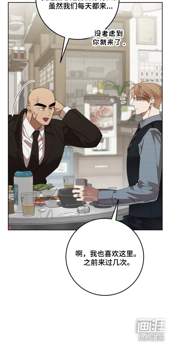 双A法则漫画-图11