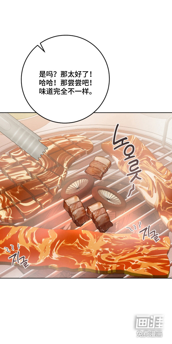 双A法则漫画-图12