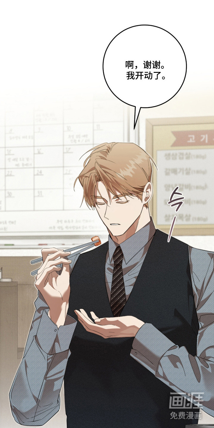 双A法则漫画-图13