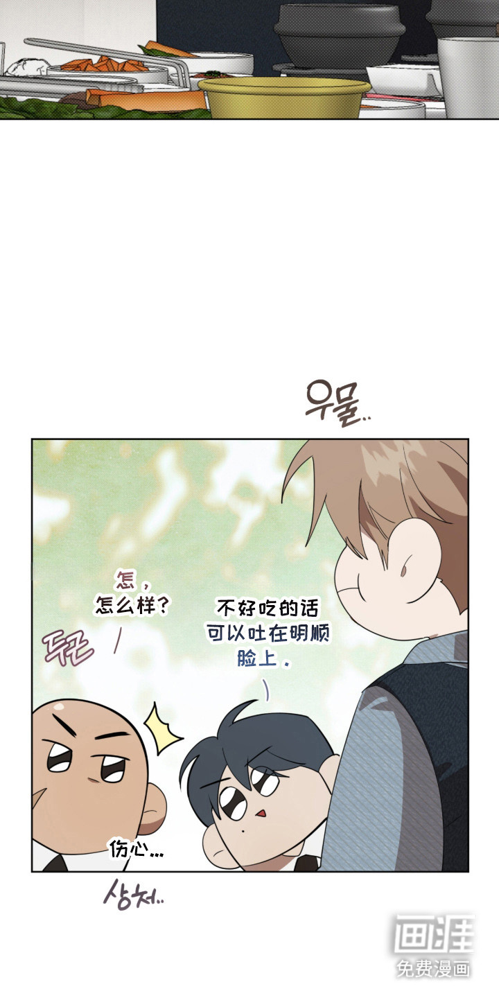 双A法则漫画-图14