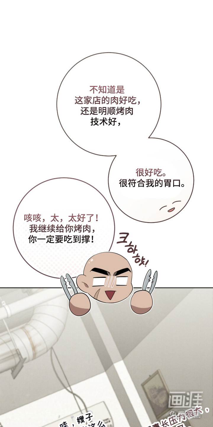 双A法则漫画-图15