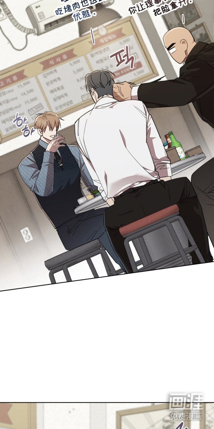 双A法则漫画-图16