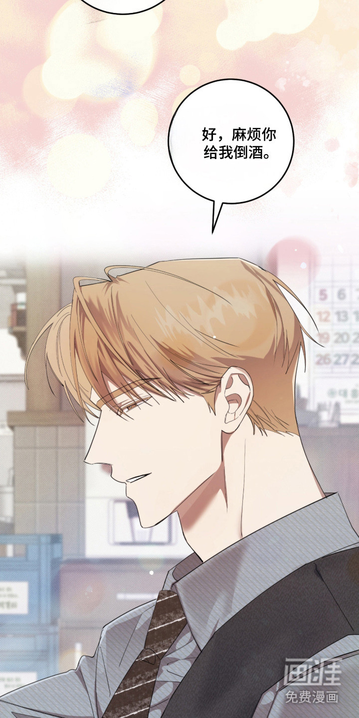 双A法则漫画-图18