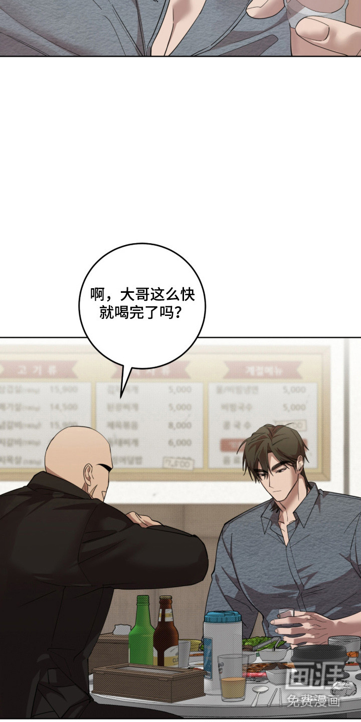 双A法则漫画-图20