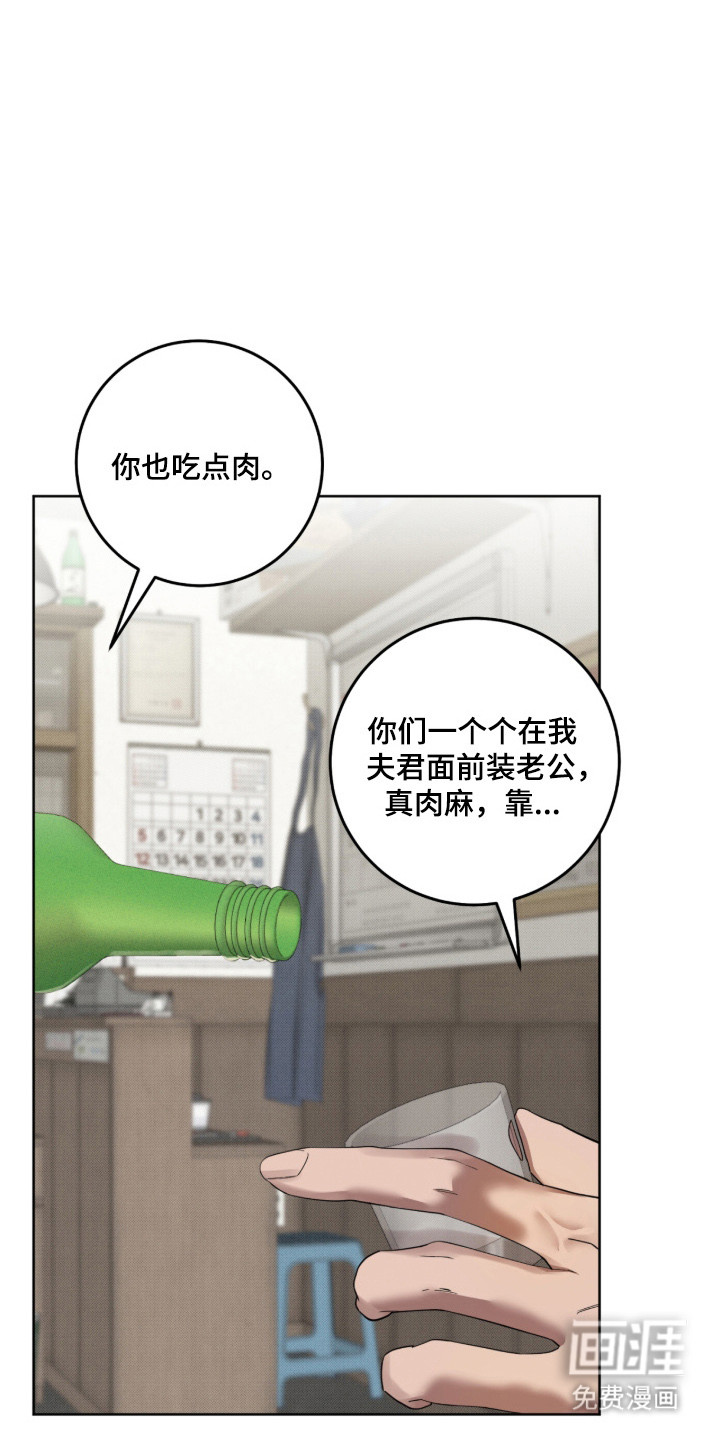 双A法则漫画-图21