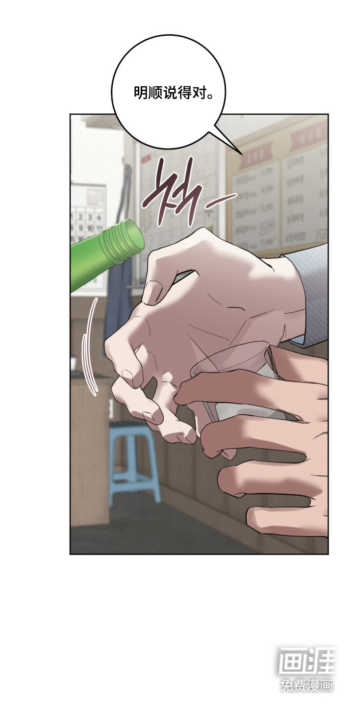 双A法则漫画-图23