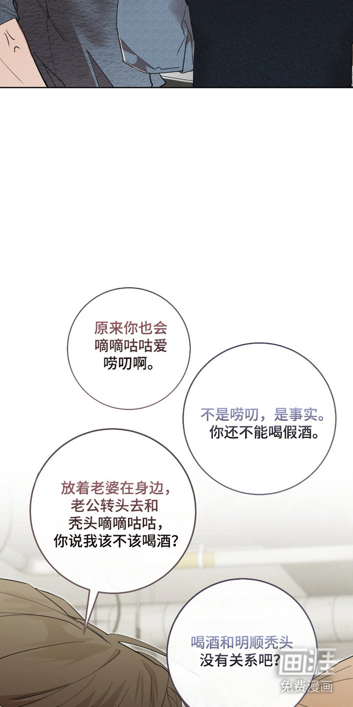 双A法则漫画-图25