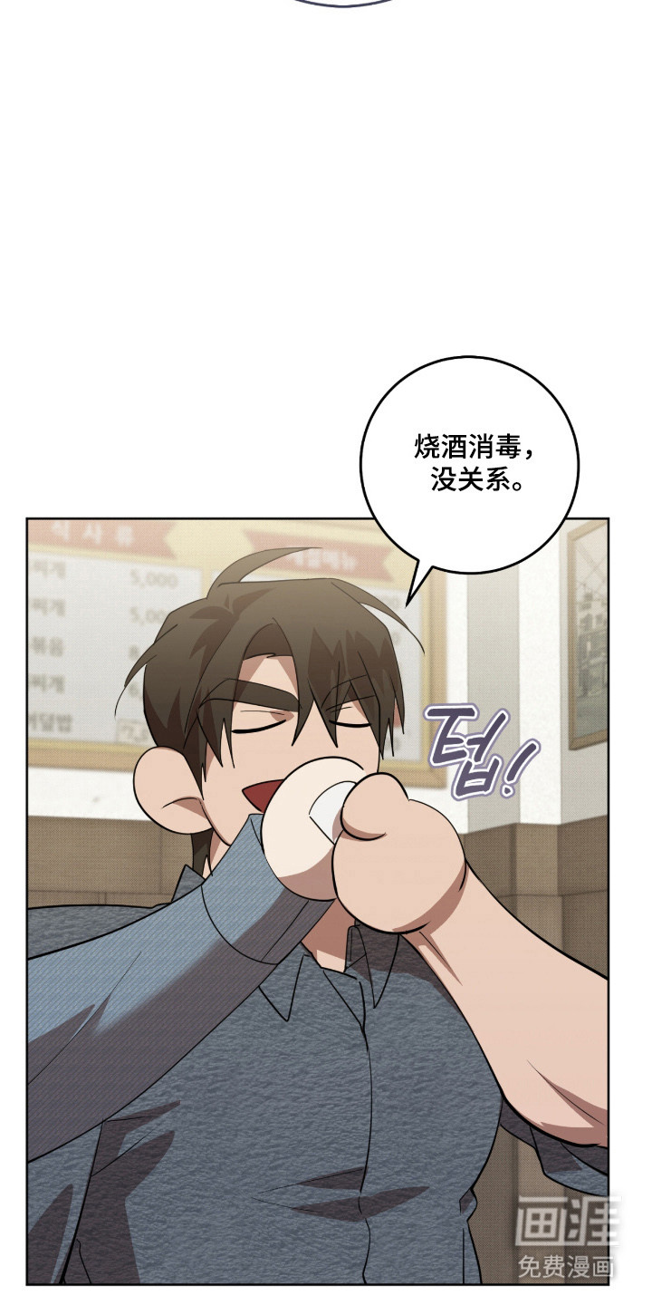 双A法则漫画-图27