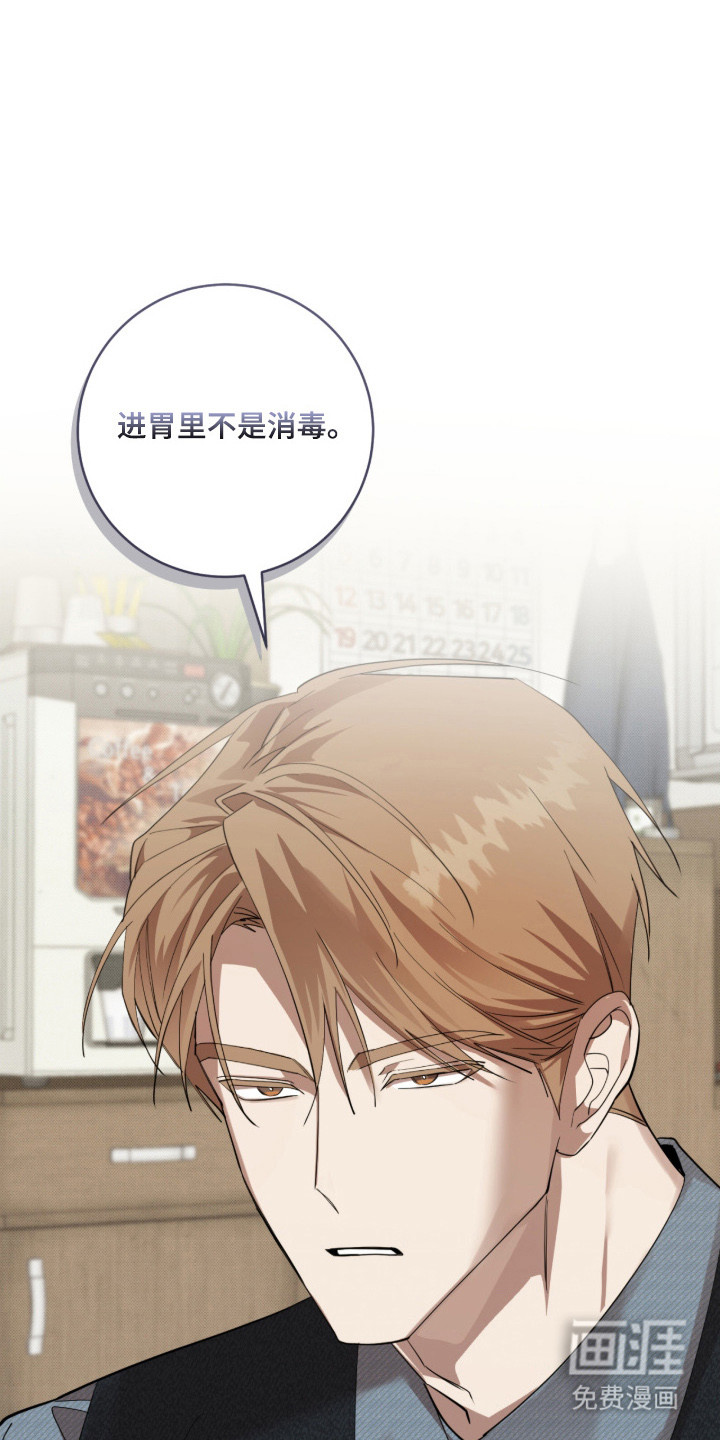 双A法则漫画-图28